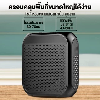 ไมค์ลำโพงพกพา ไมค์ช่วยสอน ไมค์ลอย ไมค์พกพา ลําโพงพกพา ลําโพงสอน พร้อม bluetooth โทรโข่ง ลำโพงช่วยสอน