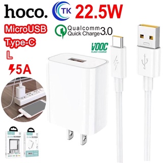 HOCO หัวชาร์จ DC19 อะแดปเตอร์ 22.5W  Super Fast Charge สําหรับโทรศัพท์มือถือ 22.5W