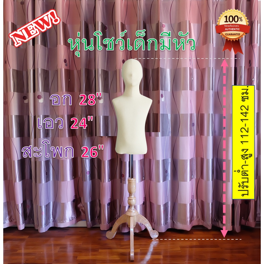 🔥สินค้าใหม่พร้อมส่ง🔥 หุ่นเด็ก หุ่นโชว์เด็ก หุ่นเด็กโชว์เสื้อผ้า หัวไม้กลม ฐานไม้กลม ผ้าดิบ สินค้ารับประกัน 15 วัน - รูปที่ 6