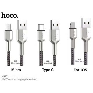 HOCO HK17 สายชาร์จเร็ว จ่ายไฟสูงสุด 3.0A ซิงก์ข้อมูลได้ สำหรับ iOS / Micro USB / Type-C Armor Data Cable 3A hc7