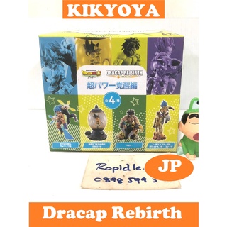 🥎 NEW Dragonball Dracap Re Birth Super Power Awakening LOT JP NEW