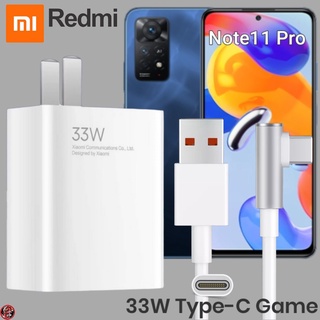 ที่ชาร์จ Redmi 33W Type-C เรดมี่ Note11 Pro สเปคตรงรุ่น หัวชาร์จ สายชาร์จ 6A เล่นเกม ชาร์จเร็ว ไว ด่วนแท้ 2เมตร