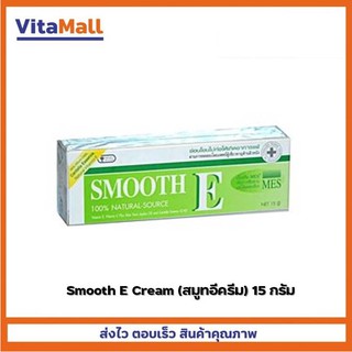 Smooth E Cream ( สมูทอี ครีม )