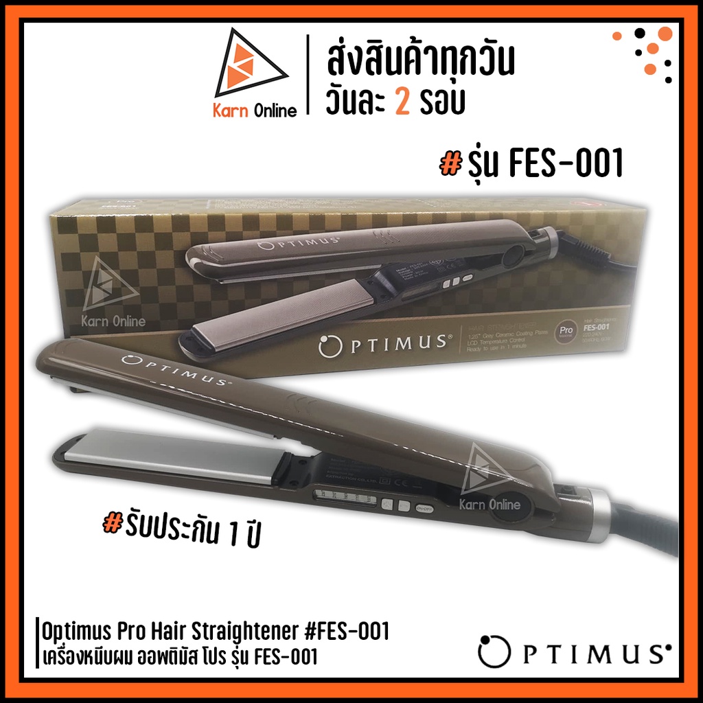 (ใส่โค้ด VHKMK2N ลด40.-) เครื่องหนีบผม Optimus Pro รุ่น FES-001 (รับประกัน 1 ปี) Optimus FES001 มีจอ