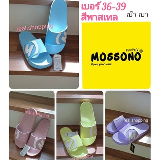 Mossono รองเท้าแตะ รองเท้าแตะแบบสวม CA4 สีพาสเทล