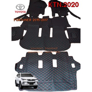 พรมรถยนต์ 6D TOYOTA  FORTUNER  2015-2020