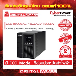 Cyberpower UPS เครื่องสำรองไฟ อุปกรณ์สำรองจ่ายไฟ OLS Series รุ่น OLS1500EXL 1500VA/1320W รับประกันศูนย์ 2 ปี