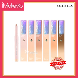 MEILINDA  Glitter Pop Eye Stick