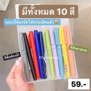 ปากกาน้ำหัวสักหลาด​ MUJI