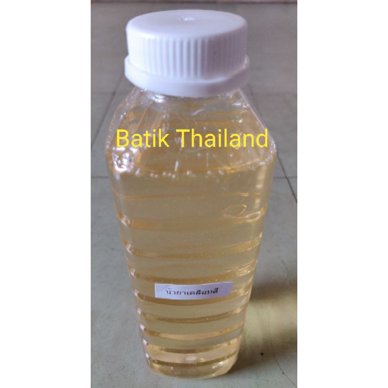 น้ำยาเคลือบสีบาติก น้ำยาเคลือบสีมัดย้อมเย็น หรือโซเดียมซิลิเกต (Sodiumsilicate) ขนาด 0.5 ลิตร ราคา 60 บาท