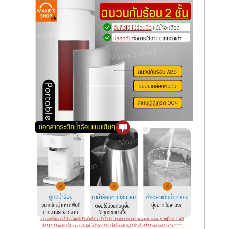 ส่งฟรี  กระติกน้ำร้อนพกพา MAXIE รุ่นใหม่!2021(มีให้เลือก3ขนาด!) กระติกน้ำร้อน กาต้มน้ำร้อนพกพา กระติกต้มน้ำร้อนแบบพกพา ราคา ถูกที่สุด ดีลบีเคเค แกลเลอรีภาพที่ 7