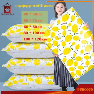 แหล่งขายและราคาถุงสูญญากาศ จัดเก็บของ vacuum bag Big SetStorage Vacuum Bag กระชับพื้นที่ มีวาล์วถุงเหนียวมีความทนทานไม่ขาดง่ายอาจถูกใจคุณ