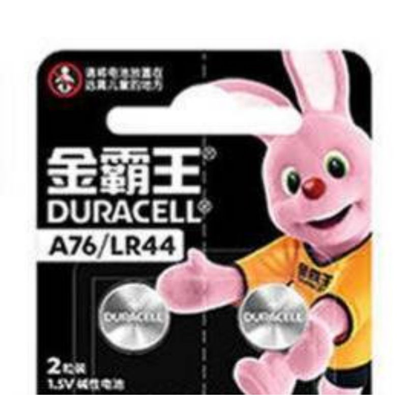 ถ่าน Duracell LR44(A76) 1.5V Alkaline Battery จำนวน 2ก้อน ของแท้ แพคเกจจีน