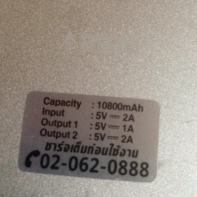 พาวเวอร์แบงค์  asaki