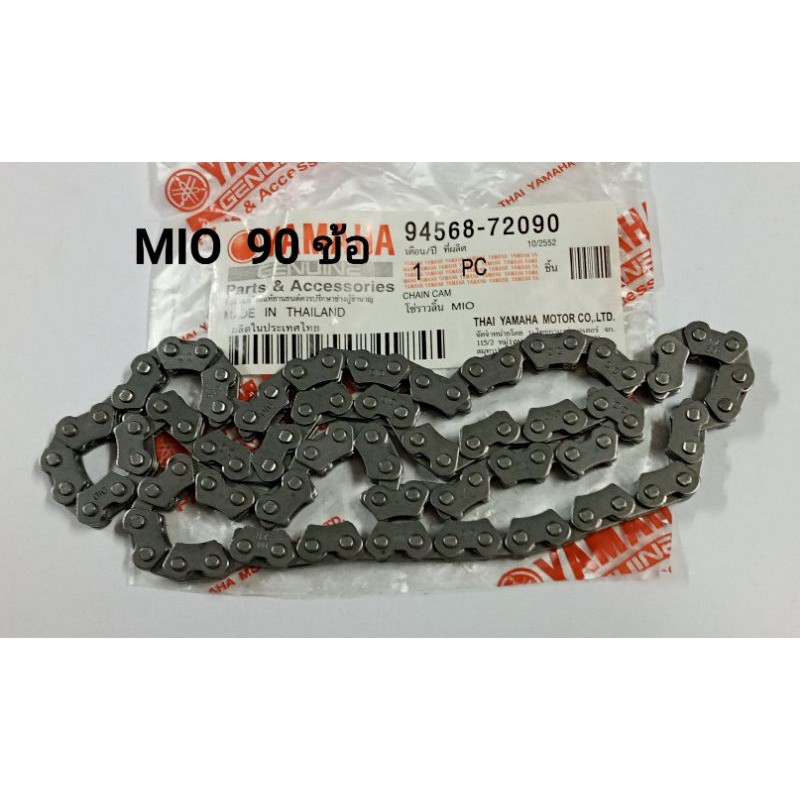 [90 ข้อ]โซ่ราวลิ้นเส้นใหญ่ MIO,Fino,Nouvo,Spark 115i