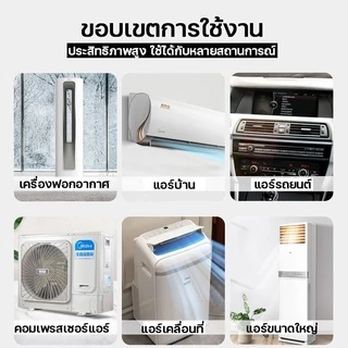 โฟมล้างแอร์ น้ำยาล้างแอร์ ของแท้ 500ML ราคาโปรสุดคุ้ม ทำความสะอาดแอร์ ล้างแผงคอยล์ ลดกลิ่น ลดอับ