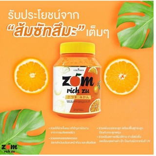 คอลลาริชส้มริชซึ Colla Rich Zom rich ZU(1ปุก)