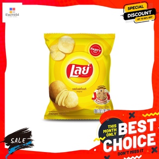 เลย์คลาสสิคมันฝรั่งแท้ 112 กรัม LAYS CLASSIC SALT 112 G.