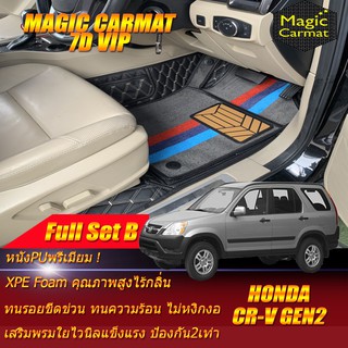 Honda Cr-v Gen2 2002-2006 Full Set B (เต็มคันรวมถาดท้ายแบบ B ) พรมรถยนต์ Honda Cr-v Gen2 พรมไวนิล 7D VIP Magic Carmat