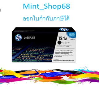 HP 124A (Q6000A) ตลับหมึกโทนเนอร์ สีดำของแท้