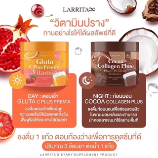 วิตามินผิวปราง วิตามินซี กลูต้า คอลลาเจน รสส้ม รสโกโก้ Gluta C Plus Premix Vitamin CoCoa Collagen Plus