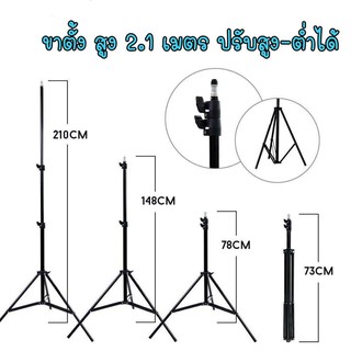 ขาตั้งเครื่องวัดอุณหภูมิ ขาตั้งไฟไลฟ์สด ขาตั้งสตูดิโอ  ขาตั้งกล้องliveสด ขาตั้งมือถือไฟ ขาตั้งไฟไลฟ์สด ขาตั้งกล้องไฟ