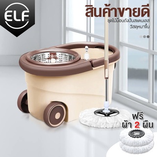 4001 ไม้ถูพื้น Spin Mop ไม้ถูพื้นหัวสแตนเลส+ถังปั่นสแตนเลส(มีล้อ) ไม้ม็อบ ถังปั่นถูบ้าน ถังปั่นไม้ม็อบ ถังปั่นถูพื้น