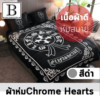 BKK.HOMEDECORE ผ้าห่ม chrome heart t NYC KLX เกือกม้าใน ผ้าห่มอากาศฤดูร้อน ผ้าห่ม ผ้าห่มสีดำ/ขาว 2ด้าน (2ขนาด) เครื่องนอ