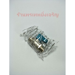 มินิบอลวาล์ว วาล์ว2ทาง(เกลียวนอก-นอก) sanwa 1/2" วาล์วเปิดปิดน้ำ