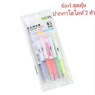 พร้อมส่งในไทย 6in1 Highlighter Pen แพ็ค6แท่ง ปากกาไฮไลท์ 2 หัว ปลายพู่กัน 1 mm. และปลายตัด 3mm. ได้ทั้งไฮไลท์และระบายสี