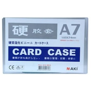 แฟ้มซองพลาสติกแข็ง CARD CASE A7 PVC NAKI