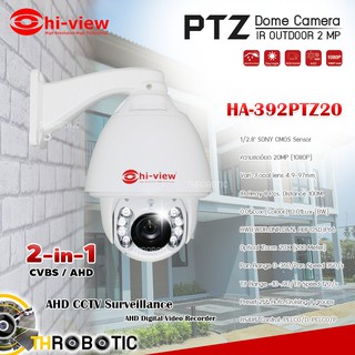 กล้องวงจรปิด Hi-View PTZ Dome Camera 2MP 2in1 รุ่น HA-392PTZ20