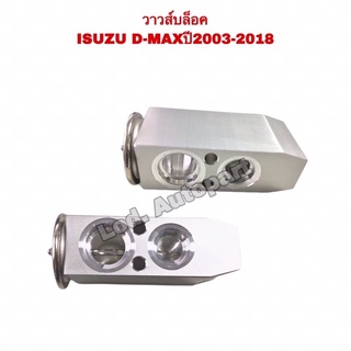 วาวส์บล็อคISUZU D-MAX ปี2003-2018(อีซุซุดีแม็ก)