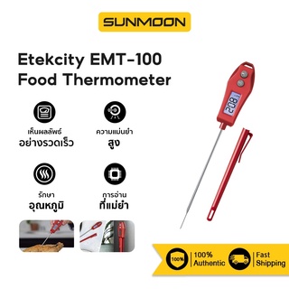 [รับ500C. code 15CCBAPR10] Etekcity EMT-100 Food Thermometer เครื่องวัดอุณหภูมิดิจิตอล เทอร์โมมิเตอร์