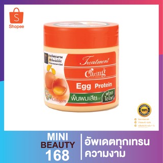 แคริ่ง ทรีทเม้นท์ 100/250/500มล. สีส้ม