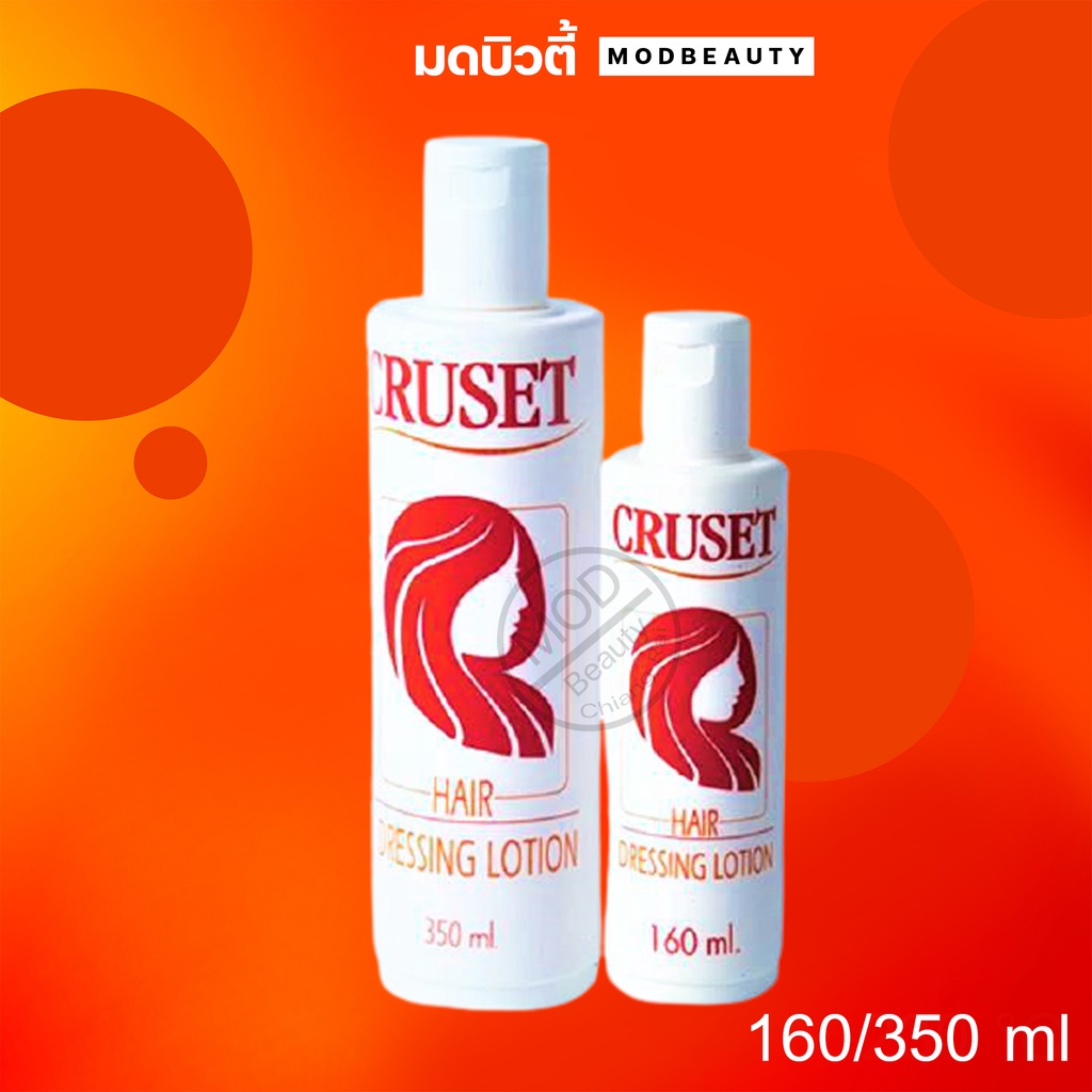 ครูเซ็ท น้ำมันแต่งผม 160/350 มล. Cruset Hair Dressing Lotion 160/350 ml.
