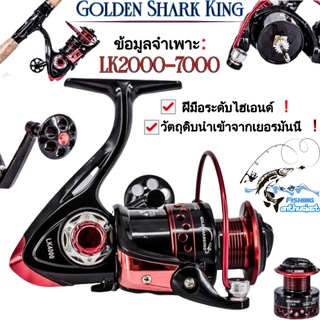 Golden Shark King รอกตกปลา ล้อหมุนวงล้อ, เสาทะเล, ถนนวีล, ล้อยะหลานไห่, เอ็นตกปลา, โรลเลอร์ ร็อด