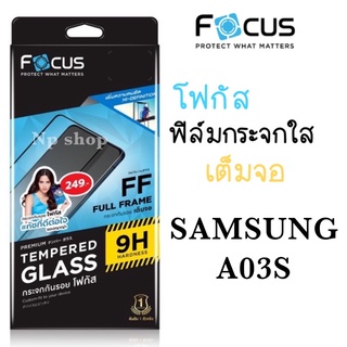 (ใหม่)Focus กระจกเต็มจอแบบใส สำหรับ Samsung A03s