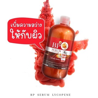 BP Serum Lycopene บีพีเซรั่ม ไลโคปีน (500ml.)