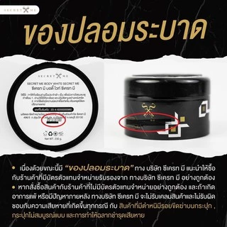⁎✦* ครีมไพรแท้ (ใน 𝐕𝐃𝐎 | 𝟐𝟓% 𝐦𝐚𝐱 𝟏𝟓𝟎.-) *✦⁎‼️**ของแท้100% ครีมไพร secret Me *ไม่มีการขูดเลขรหัส มีบัตรตัวแทน
