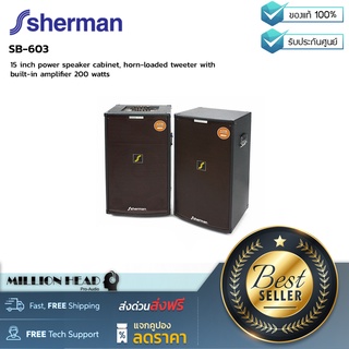 Sherman : SB-603 by Millionhead (ตู้ลำโพงเพาเวอร์ 15 นิ้ว ทวีสเตอร์แบบฮอร์นโหลด พร้อมภาคขยายในตัว 200 วัตต์)