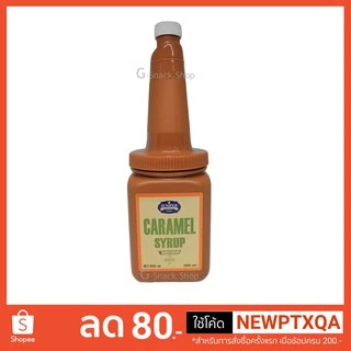 คาราเมล ไซรัป (juniper) 800 ml.(SPO019) จำกัด 8 ขวด / 1 ออเดอร์นะคะ