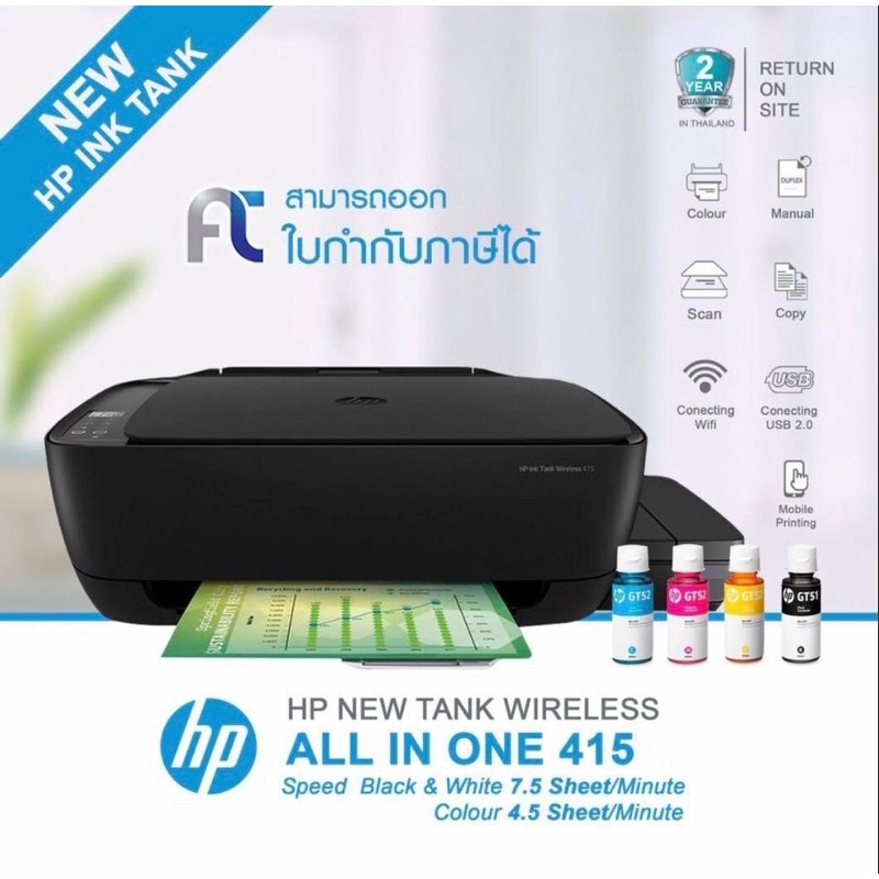 HP tank 415 wirelessly
