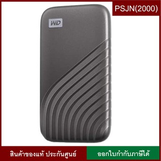 Western Digital WD My Passport SSD 2TB, Gray, Speed Up To 1050 MB/S (External SSD เอสเอสดีพกพา M.2) (WDBAGF0020BGY-WESN)