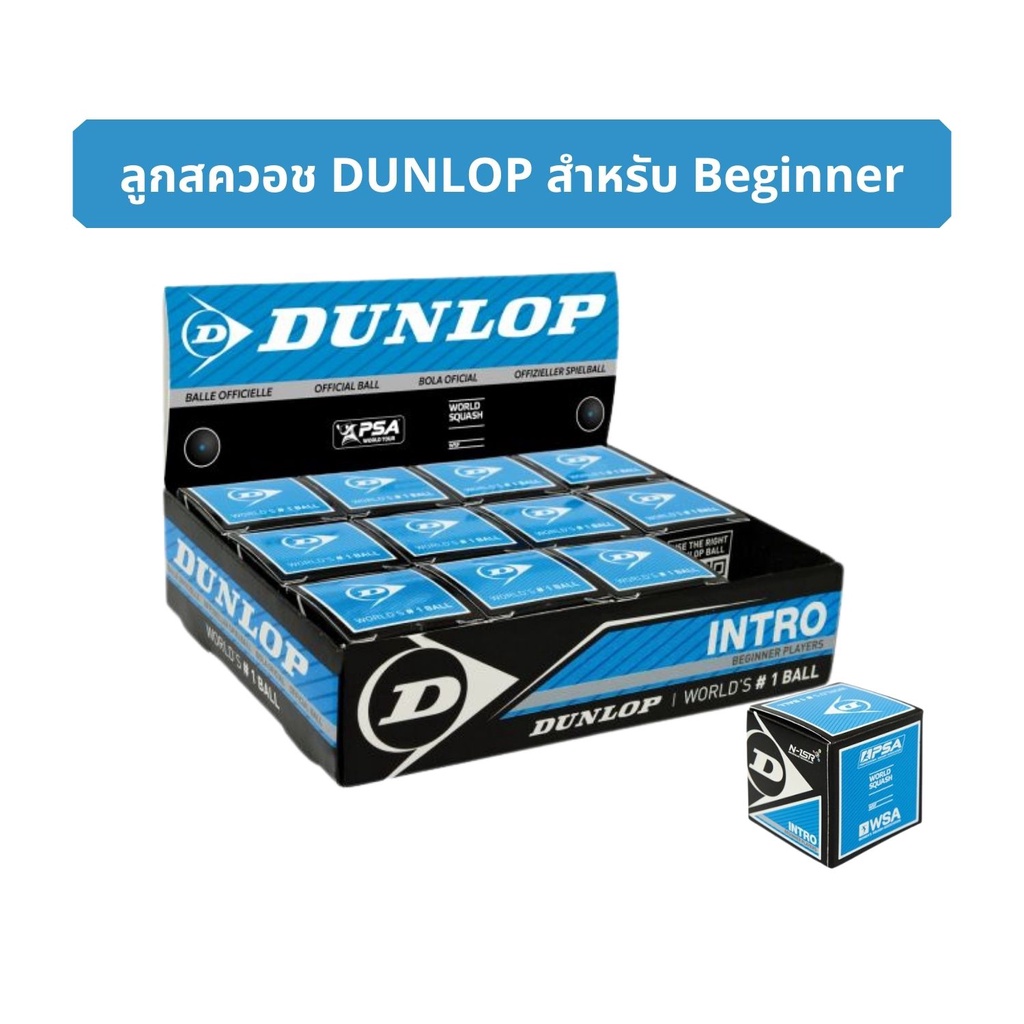 ลูกสควอช Dunlop จุดฟ้า "เด้งมาก"- Dunlop Intro Squash Ball "Blue Dot"