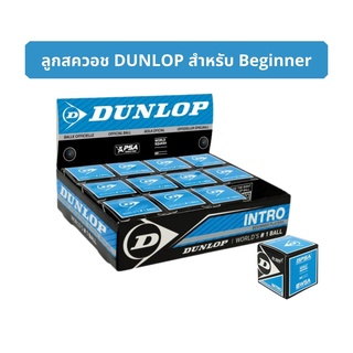 ลูกสควอช Dunlop จุดฟ้า ”เด้งมาก”- Dunlop Intro Squash Ball ”Blue Dot”