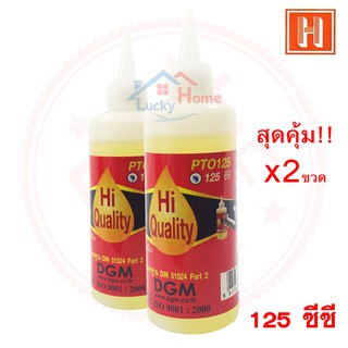 น้ำมันล่อลื่นปั้มลม HI-TOP ขนาดความจุ 125CC เเบบเเพ็คคู่สุดคุ้ม  2 ขวด