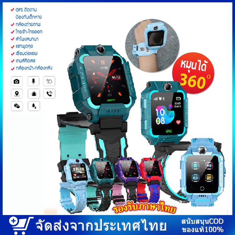 [เมนูภาษาไทย] Z6 นาฬิกาเด็ก  SmartWatch Q88 ยกได้หมุนได้ 360 องศา นาฬิกาโทรศัพท์ โทรได้ ถ่ายรูปได้