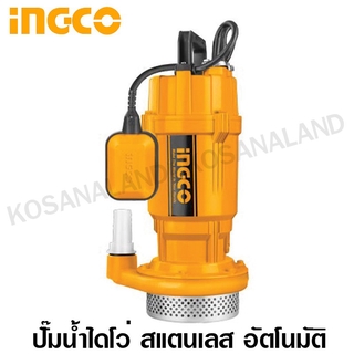 INGCO ปั๊มน้ำไดโว่ อัตโนมัติ (มีลูกลอย) 0.5 HP / 1 HP ท่อ 1 นิ้ว ไฟฟ้า 220V รุ่น SPC7508 ปั๊มไดโว่ ปั๊มแช่ ปั๊มจุ่ม ปั๊ม