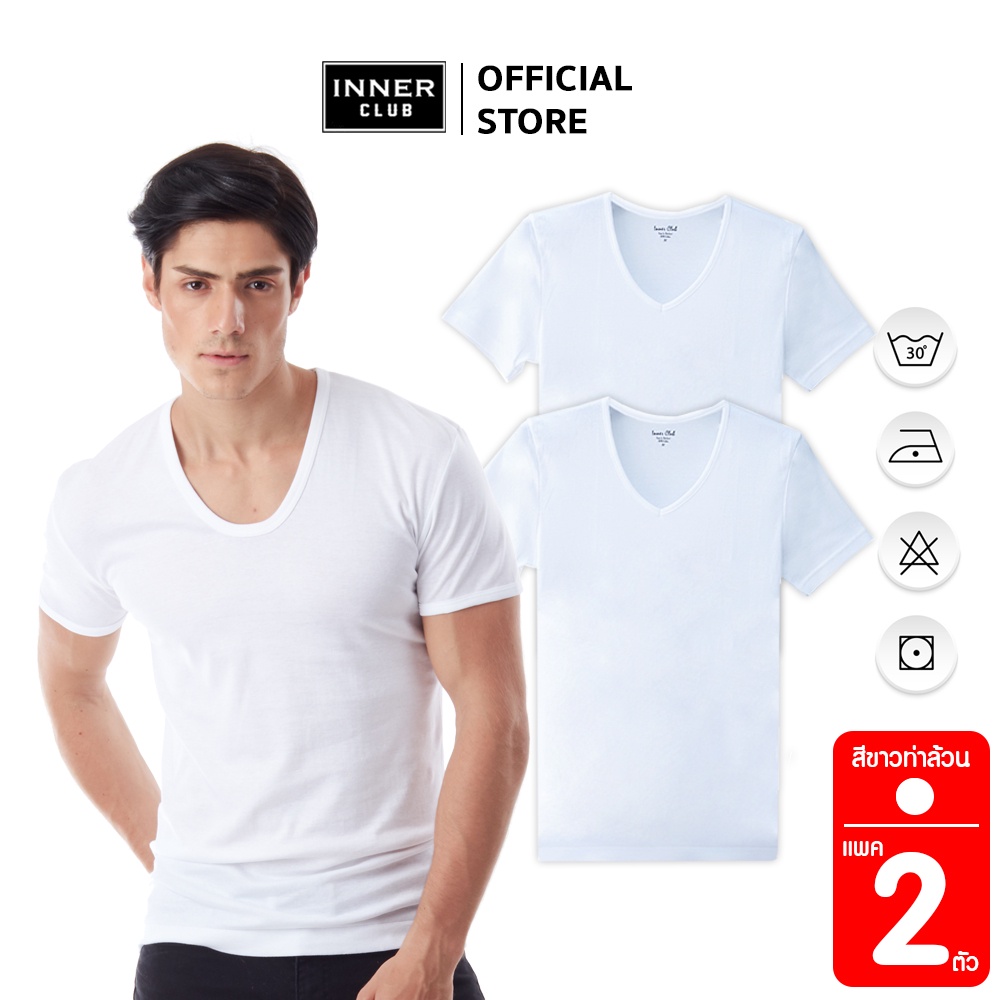 Inner Club เสื้อยืดคอวีชาย สีขาว Cotton 100% (แพค 2 ตัว)